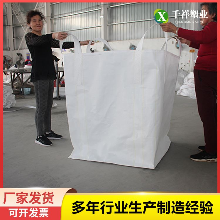 千祥防静电大开口平底X型托底吨包袋承重力强按需加工
