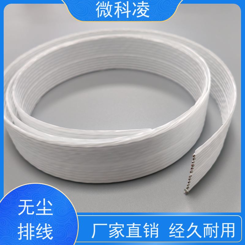 微科凌 高柔一体化扁平 排线 高产效率 规格多样