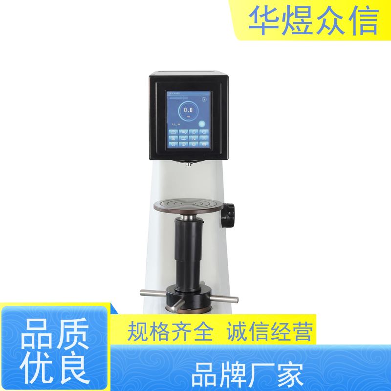 华煜众信 低能耗 显微维氏硬度计 性能稳定 厂家直供