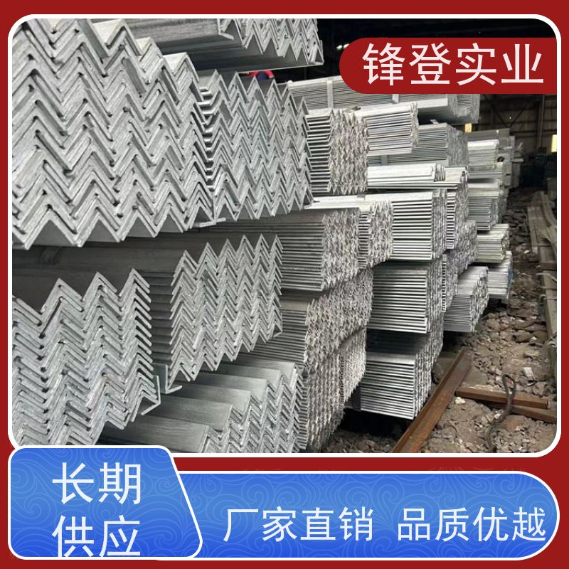 锋登实业 货源充足 厂家直供 热镀锌等边角钢 12.5# 80*80*8角铁