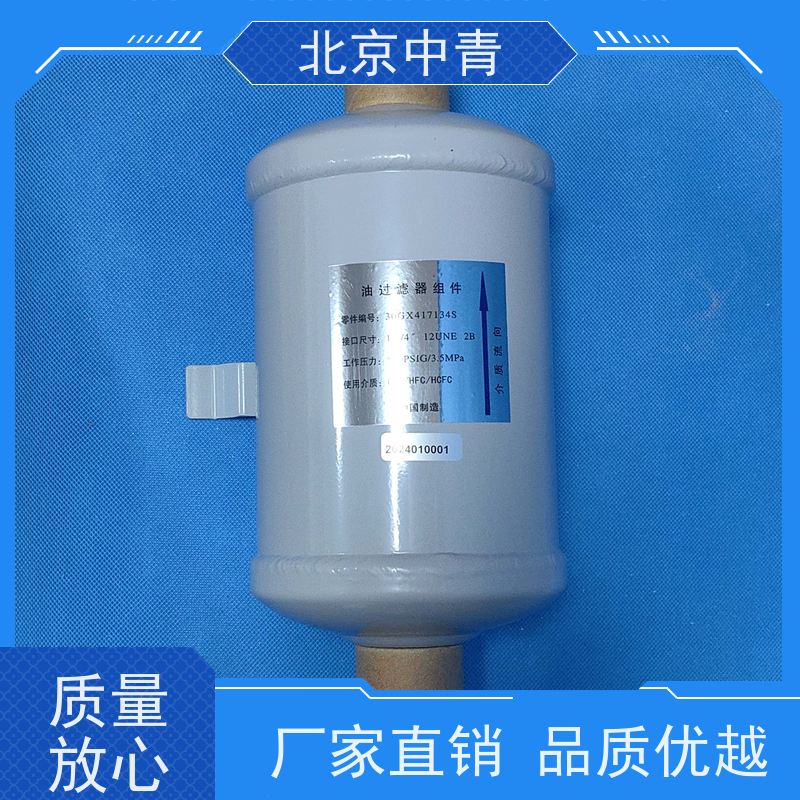 中央空调油滤芯开利油过滤器KH09AZ002多件优惠
