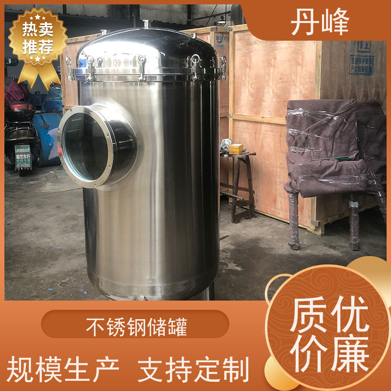 丹峰 非标定制 卫生级 食用油 贮存罐 制药 储料罐