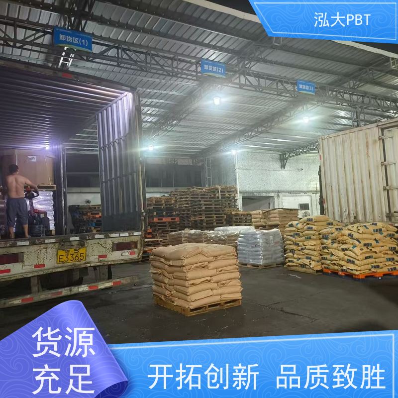 泓大塑胶PBT+50%玻纤防火 增强机械性能 PBT源头厂 支持定制