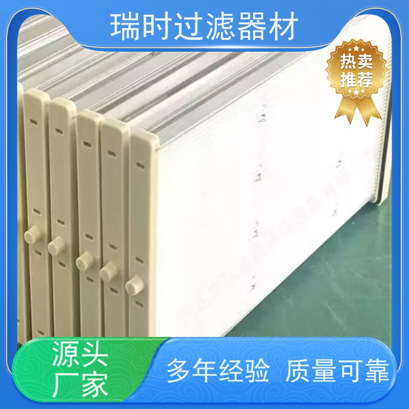 洁【板框初效除尘滤芯】瑞时白色初效滤网（除尘过滤棉）无尘室预过滤