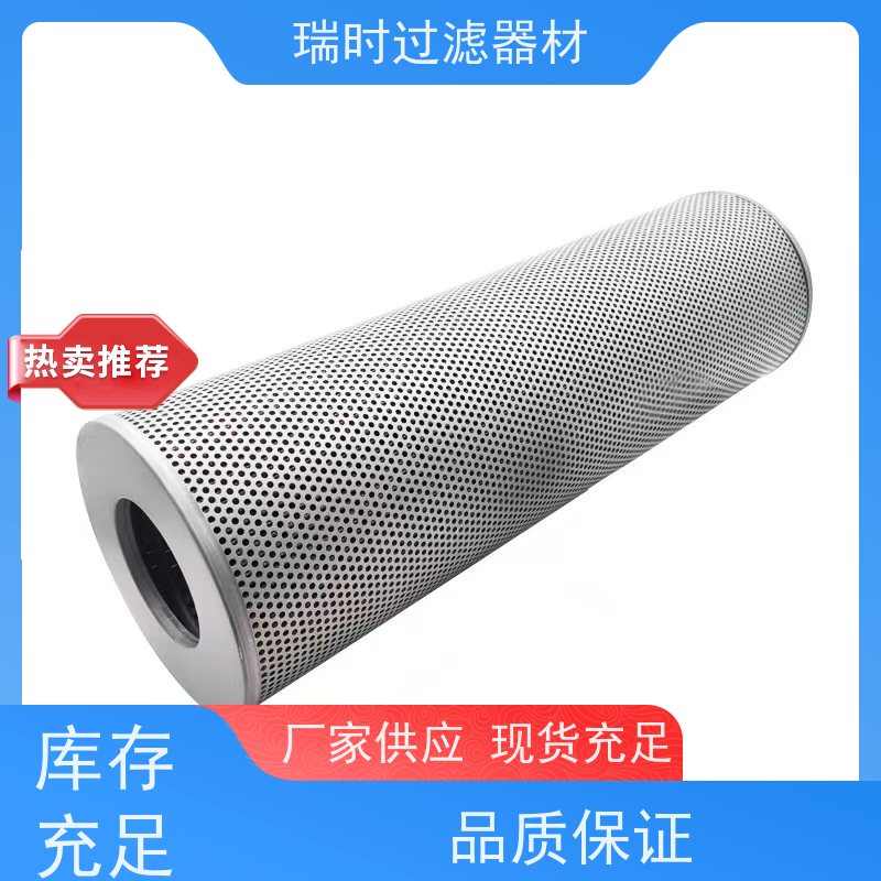 全效不锈钢液压油滤芯 农机液压油滤清器 360°过滤 烧结不锈钢
