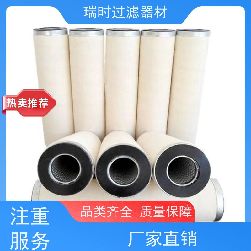 轻量化聚结分离滤芯瑞时移动设备 聚结器滤芯紧凑型设计 铝镁合金外壳