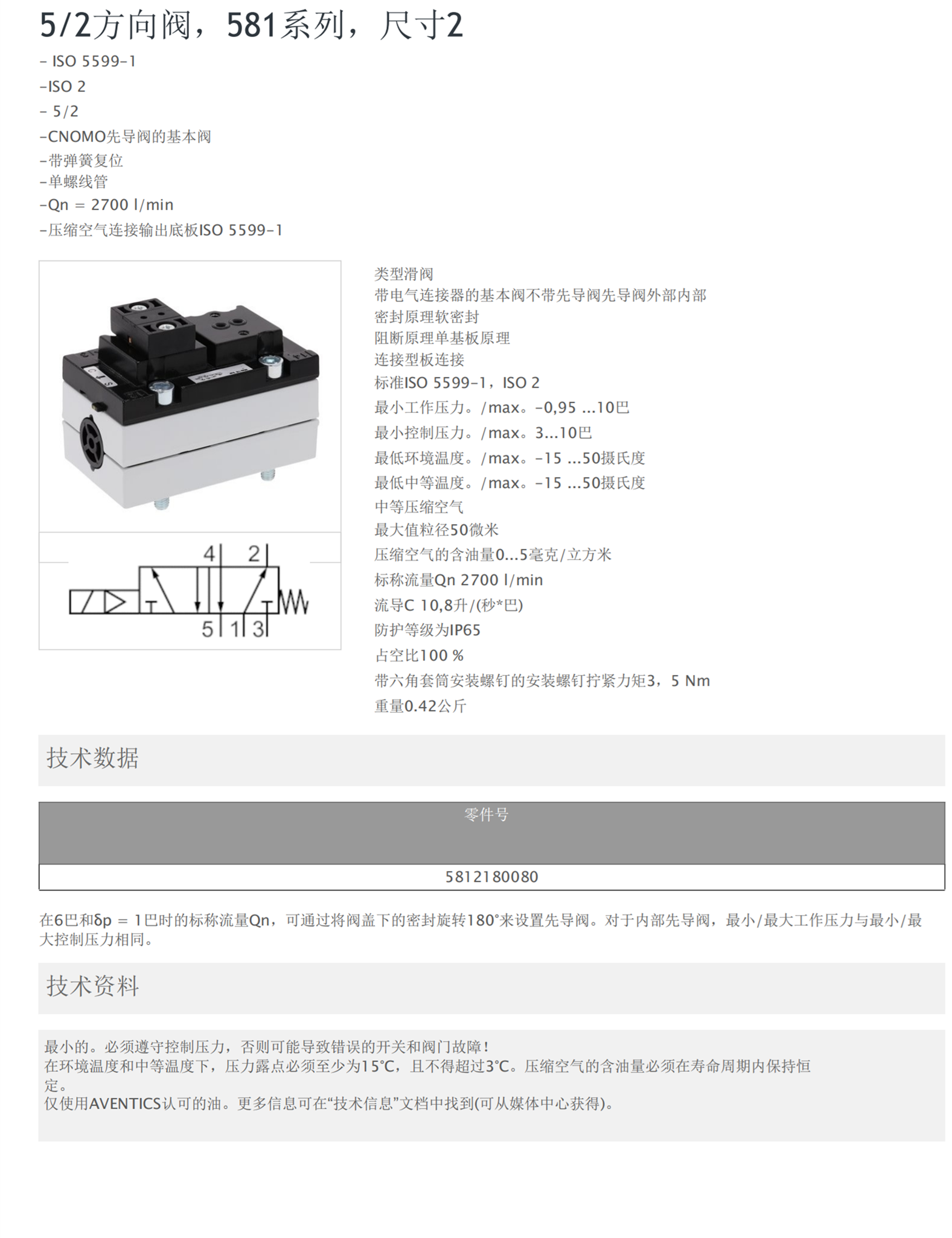 0820005151德国AVENTICS二位三通换向阀