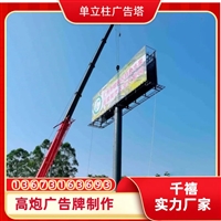吉林18X6米双面擎天柱广告牌制作厂家