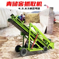 饲草装车带式上料机 青贮窑内滚刀式切草机 4米小型草墙取料机