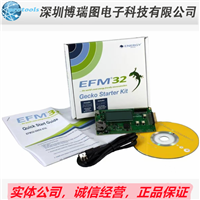 EFM32-G8xx-STK  Silicon LabsԭװEFM32 Gecko Starter Kit