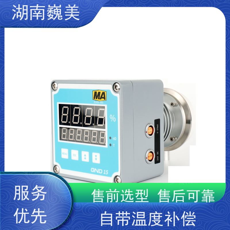 巍美 数显 性能稳定 自动温度补偿 液体浓度测量