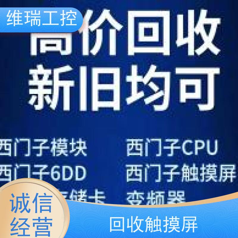 广东佛山市回收plc西门子CPU模块551-1AB00 新旧不限