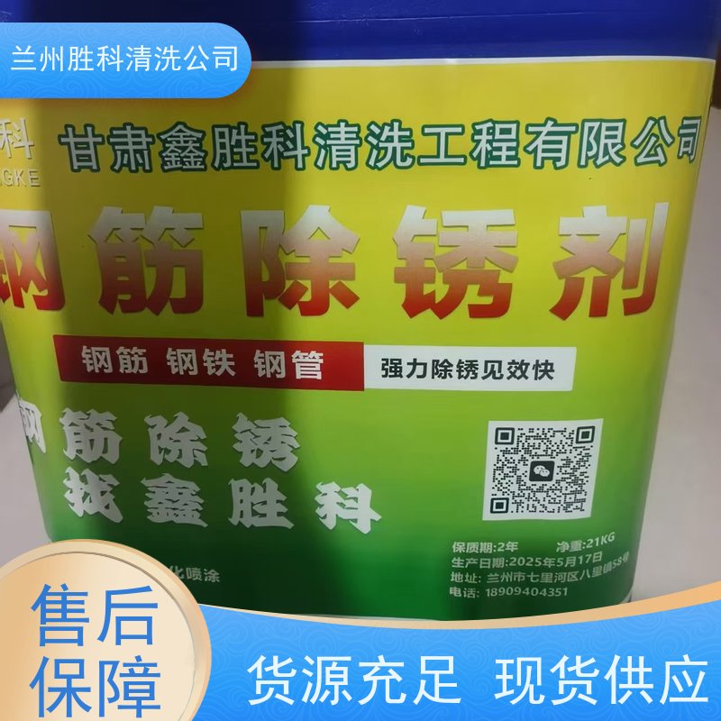 酒泉供应不锈钢酸洗钝化液公司