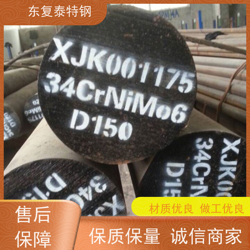 厂家销售34Cr2Ni2Mo热轧圆钢生产加工大小直径全