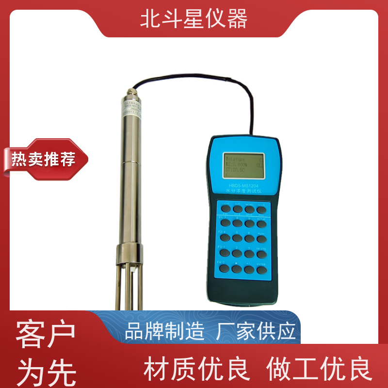 北斗星仪器 便携式 石油煤焦油水分仪 30多年品牌保证