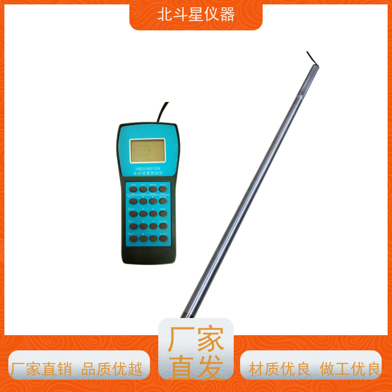 北斗星仪器 H-MS1204N快速 煤焦油含水率测试仪 抗干扰能力强