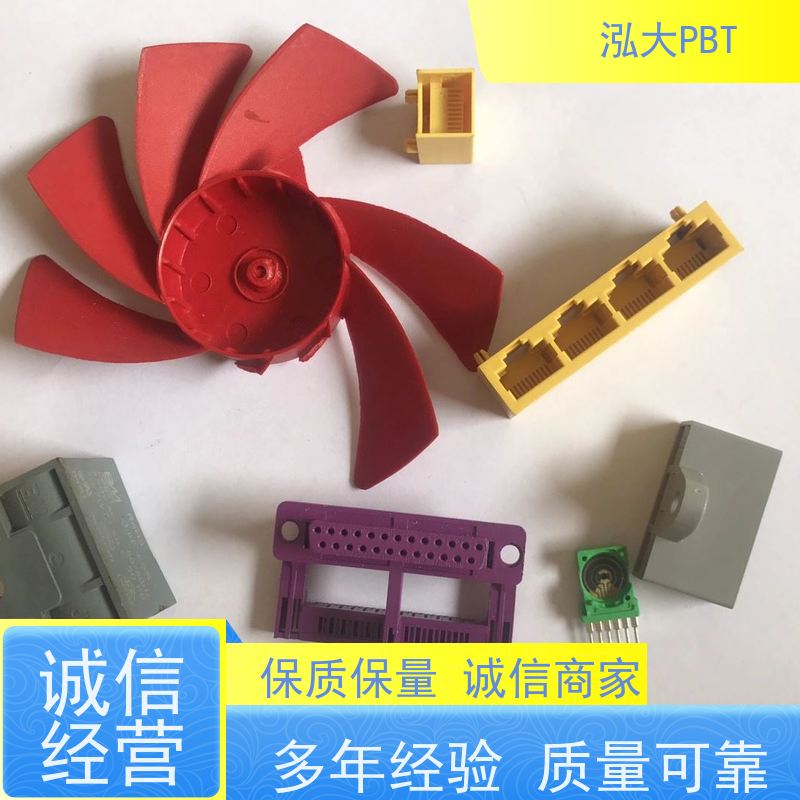 泓大塑胶PBT+50%玻纤防火 增强机械性能 PBT批发厂家 来料加工