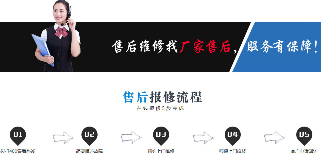 林内消毒柜24小时维修电话号码/全市各区24h服务点