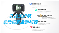 工业电子内窥镜 三豪工业内窥镜 360度全方位连续电动导向