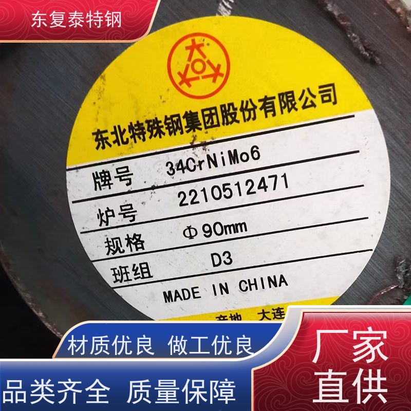 东复泰34Cr2Ni2Mo高强度圆钢传动轴材料大厂资源