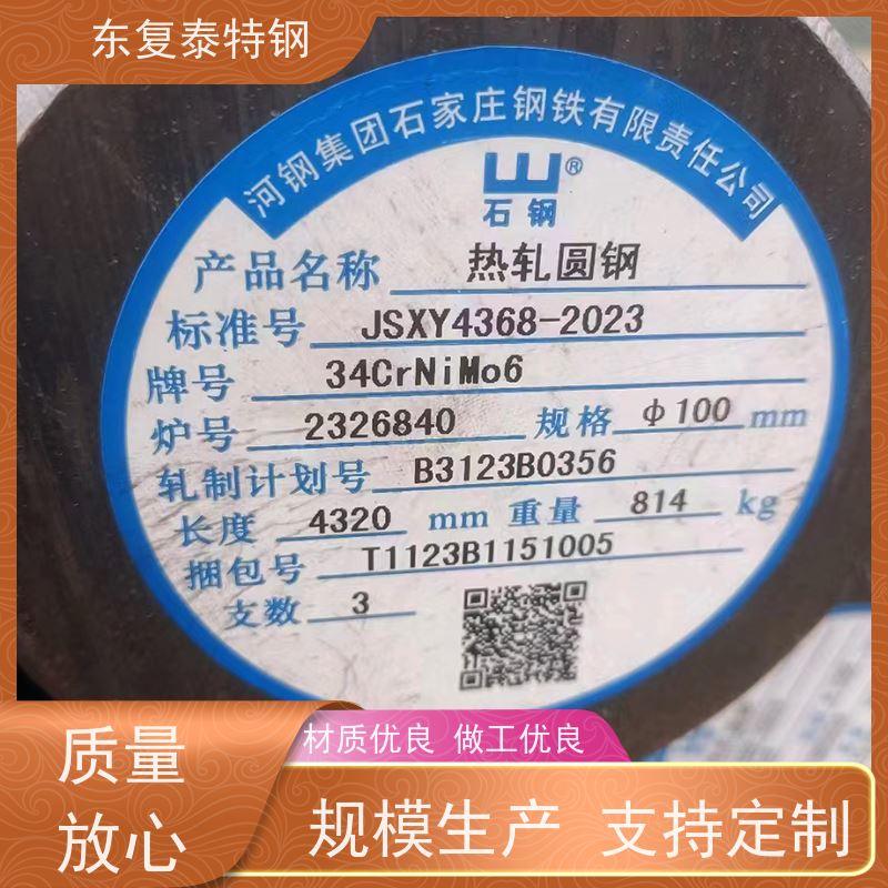 厂家供应30CrNiMo8车光圆钢生产加工精密机械钢材料