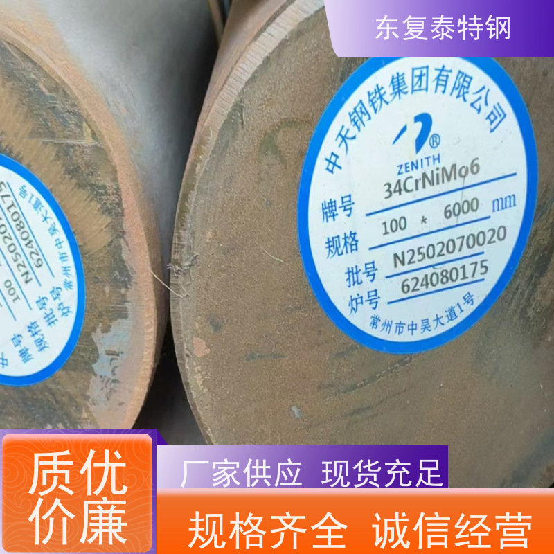 厂家批发30CrNiMo8工业实心圆棒传动轴材料大小规格全