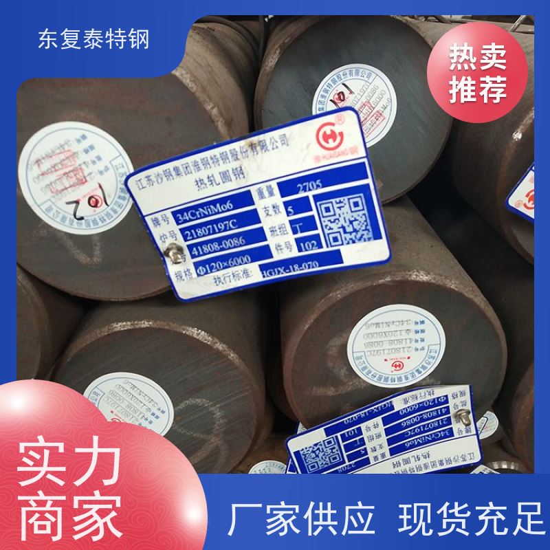 源头直供34Cr2Ni2Mo冷拉圆钢传动轴材料大量库存