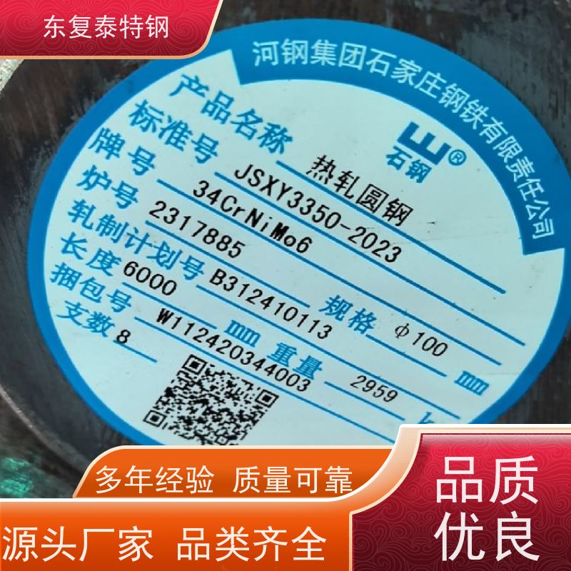 现货批发30Cr2Ni2MoA 锻打圆棒生产加工材质优良