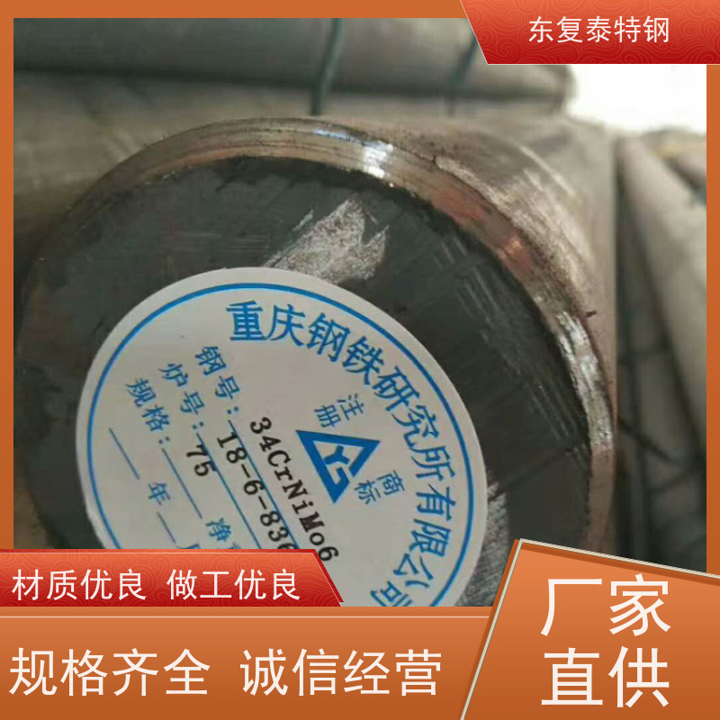 厂家销售34Cr2Ni2Mo锻打圆棒传动轴材料均可拆件