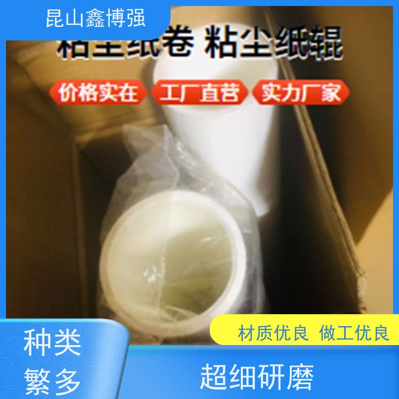 粘尘纸卷  机用粘尘纸辊 鑫博强定制免刀清洁线路板