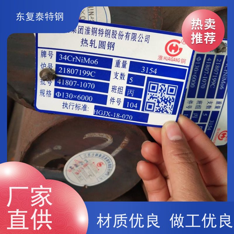 现货批发34CrNi3MoA精拉光圆机械设备配件做工优良