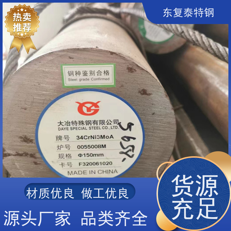 厂家现货34Cr2Ni2Mo锻造圆钢生产加工材质优良