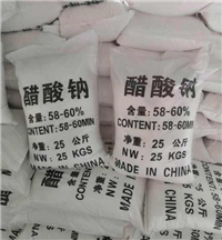 广西污水处理乙酸钠含量工业级