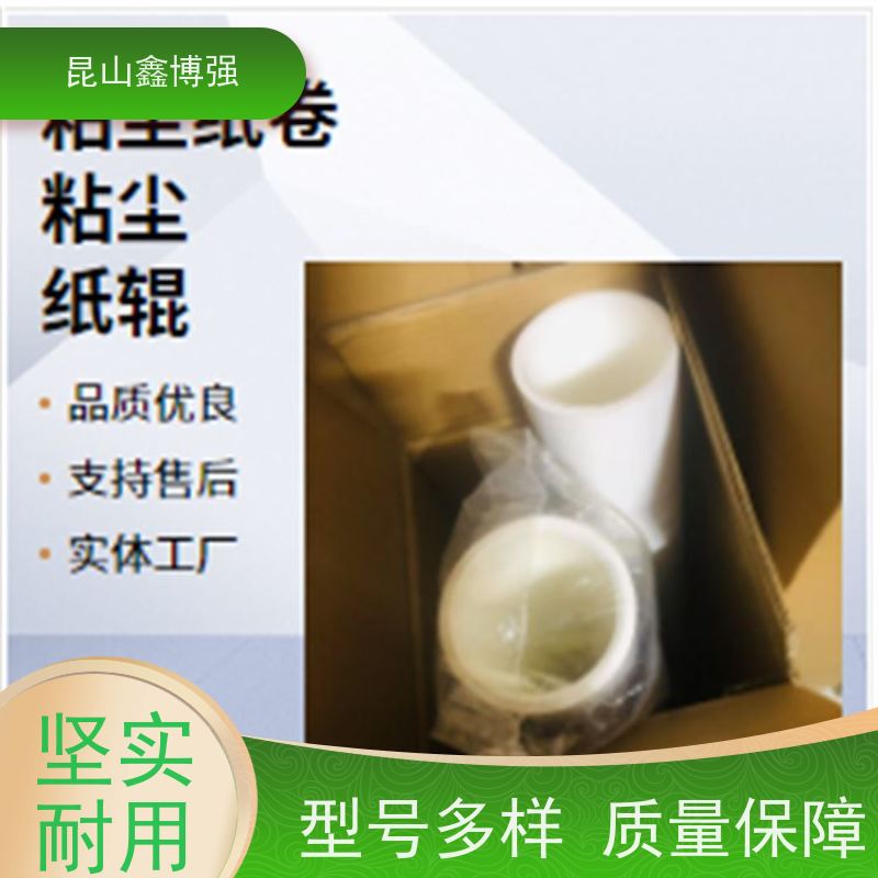 免刀粘尘纸卷 pp粘尘纸筒 无尘车间机用清洁除尘高粘性