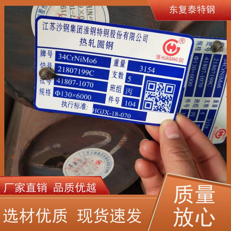 现货批发34CrNi3MoA锻圆传动轴材料大小规格全