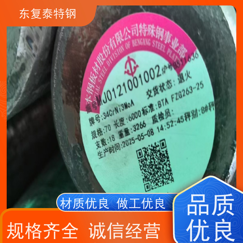 现货批发30Cr2Ni2MoA 圆棒传动轴材料均可拆件