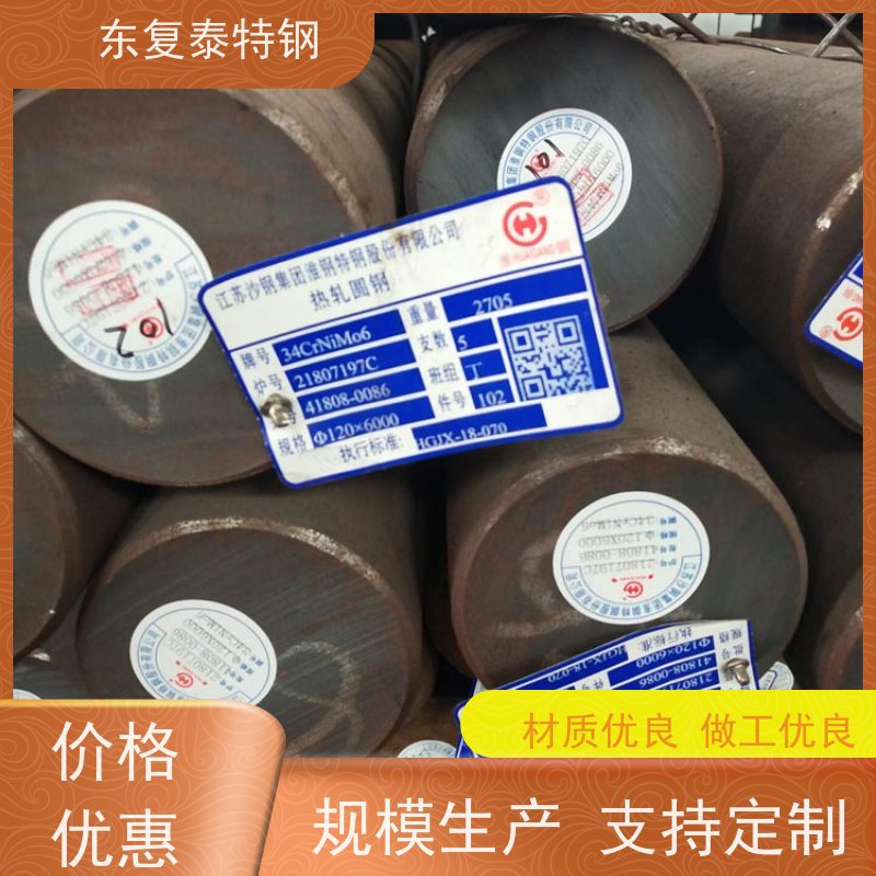 源头厂家30CrNiMo8冷拉圆钢传动轴材料大小规格全