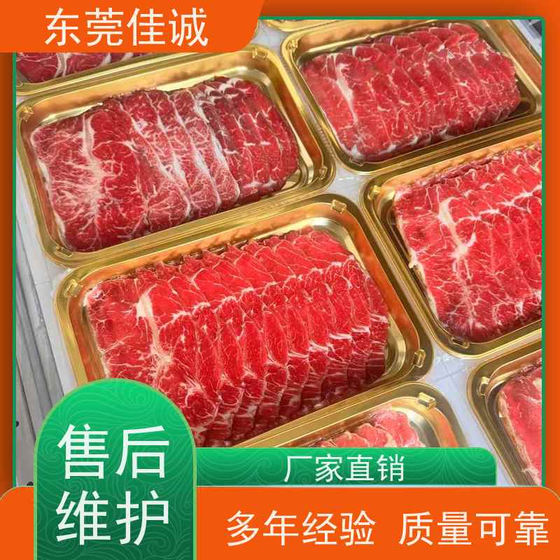 佳诚 品质优先 牛肉包装膜  货源充足