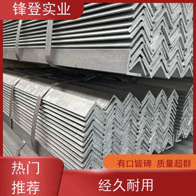 锋登实业 30*30*4 角铁 厂家批发  规格齐全 12.5# 平整镀锌角钢