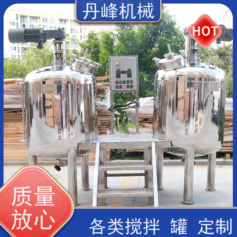 丹峰 非标定制不锈钢搅拌罐厂家100L压力容器洗衣液原料罐