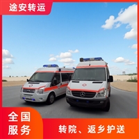 佛山长途救护车跨省转运、配ICU级监护设备保障