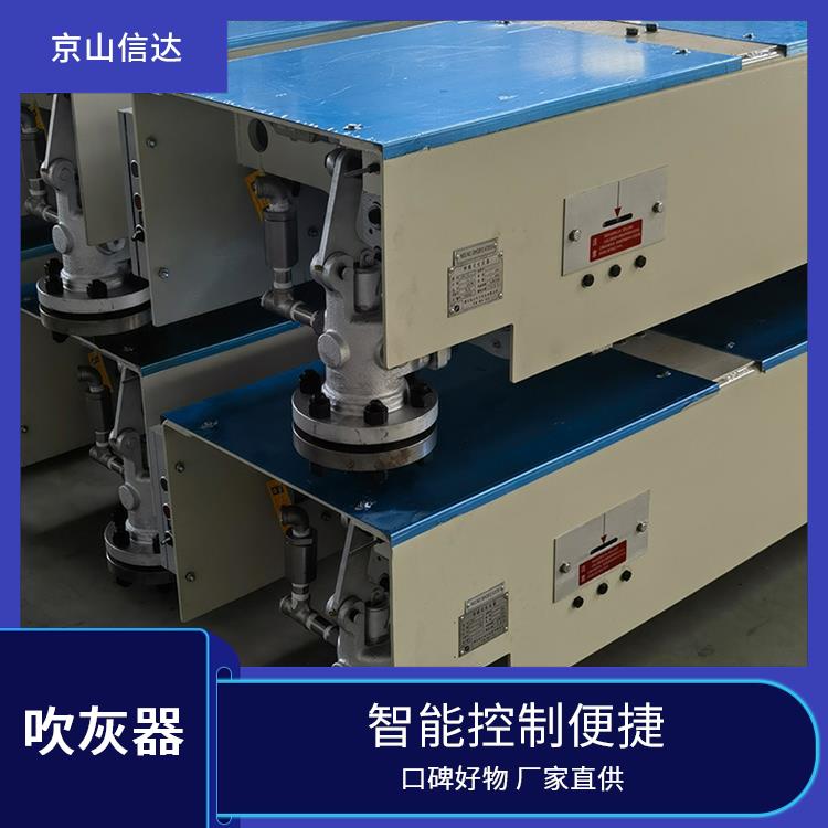 吹灰器填料组 降低劳动强度 能耗相对比较低 覆盖吹扫无盲区 信达