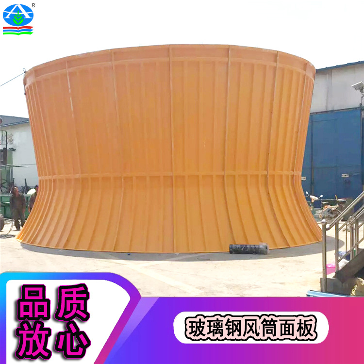 定制冷却塔风筒面板 优化冷却系统 高效通风与静谧环境兼得