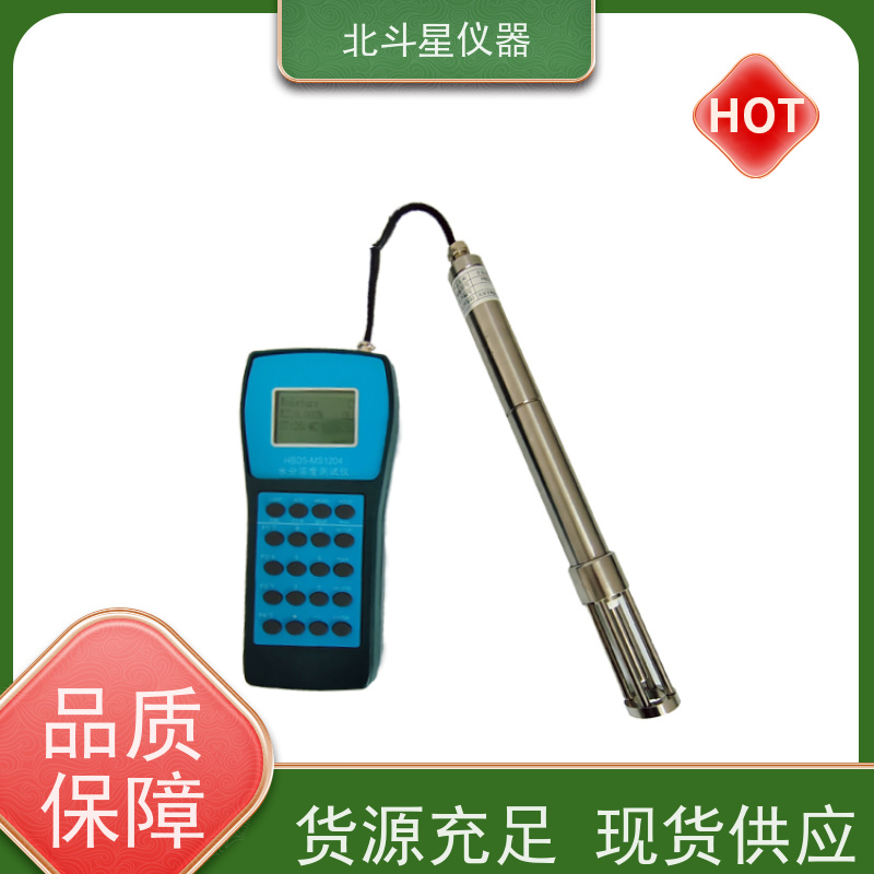 北斗星仪器 现场及实验室专用 油品含水率检测仪 快速 准确