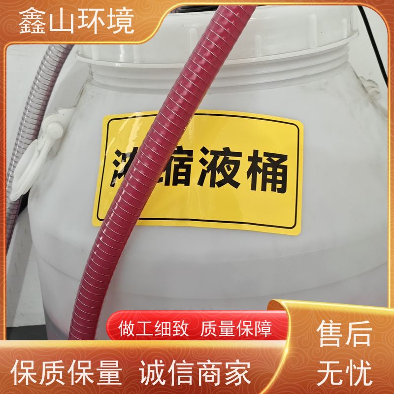 鑫山环境 中小型 探伤废水处理设备 专人指导 包培训