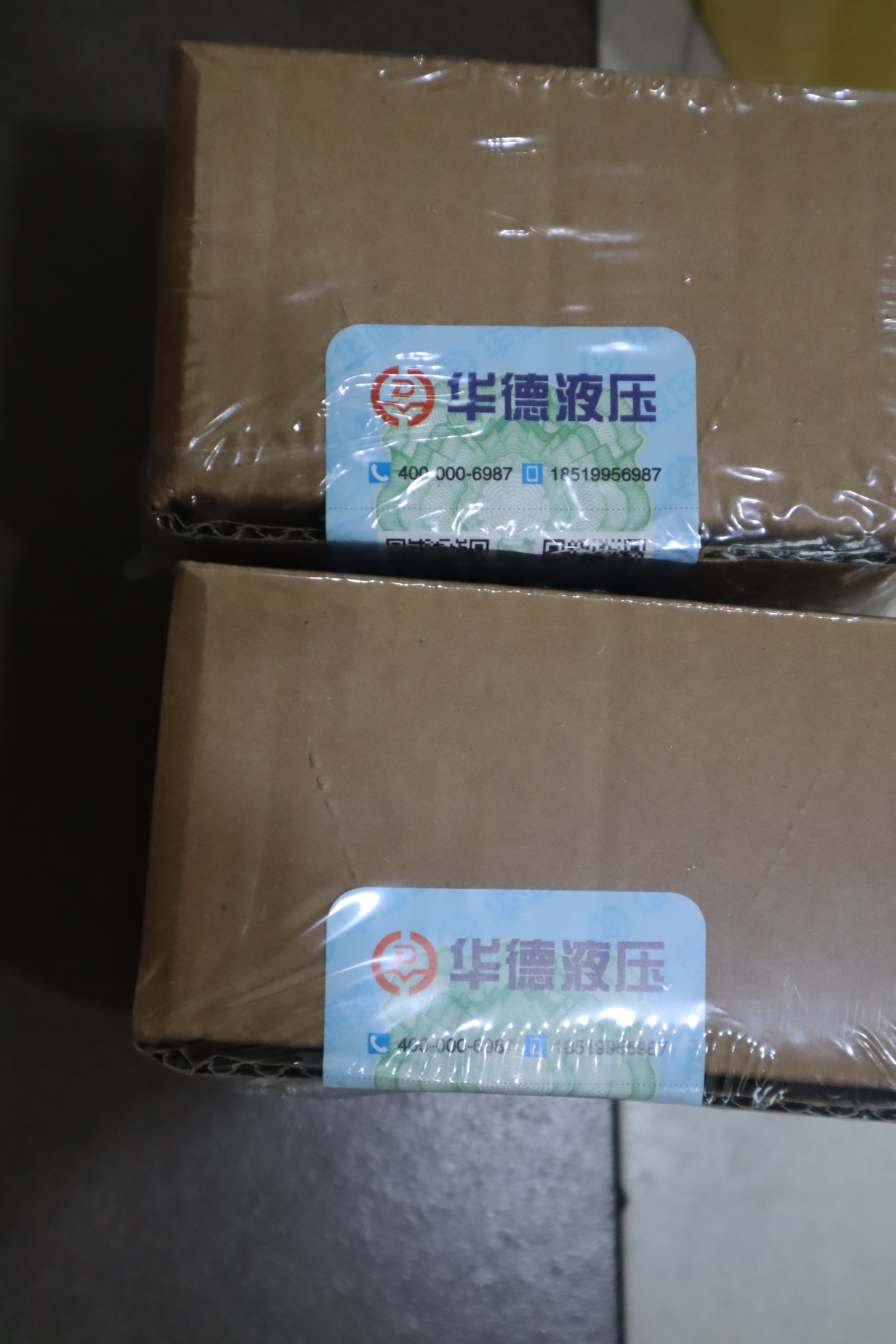 S10A12B/ 北京华德HUADE 单向阀 华德液压 京城机电