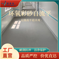 蓝翠鸟环氧彩砂自流平：价格看价值，平米成本清