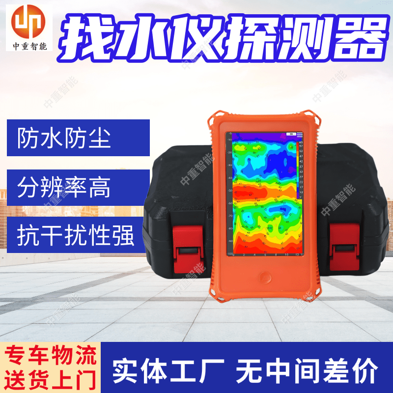 找水仪探测器 多通道堤坝管探测仪 质子磁力仪