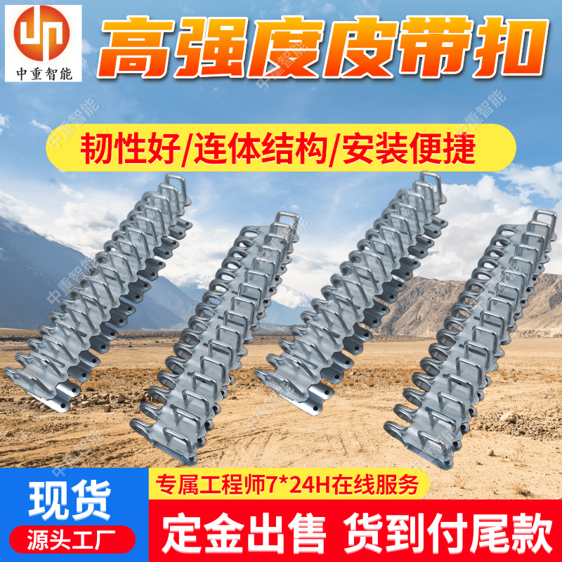 SU1400矿用皮带扣 双排大跨度钢钉 煤矿用锤打式输送扣