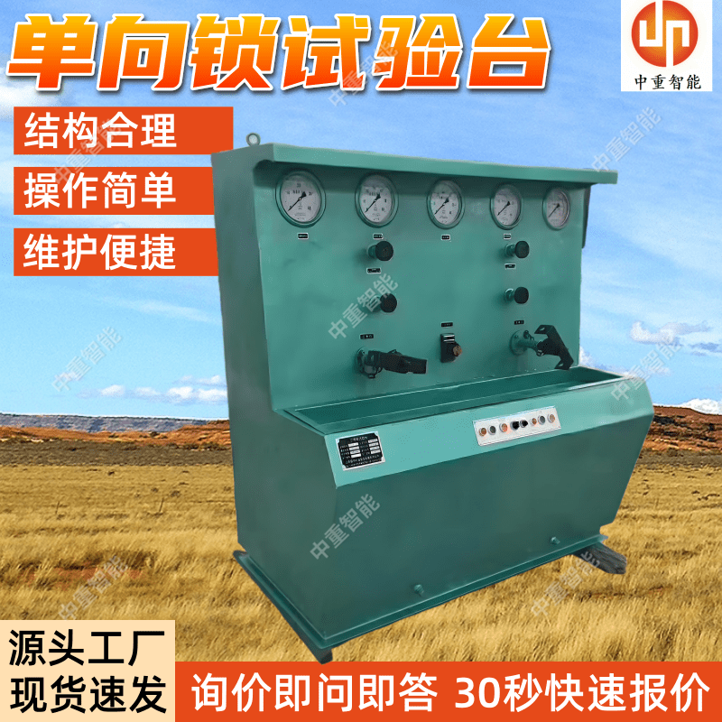 FSY-60阀柱试验台 矿用液压单体实验台 稳定性高